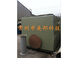 廢氣吸附 