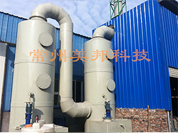 PP洗滌塔 