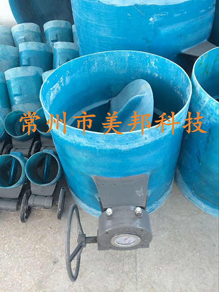 玻璃鋼閥門 