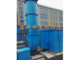 廢氣吸附 