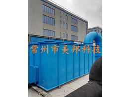 廢氣吸附 