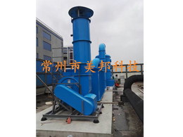 廢氣吸附 