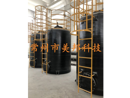 玻璃鋼儲罐 